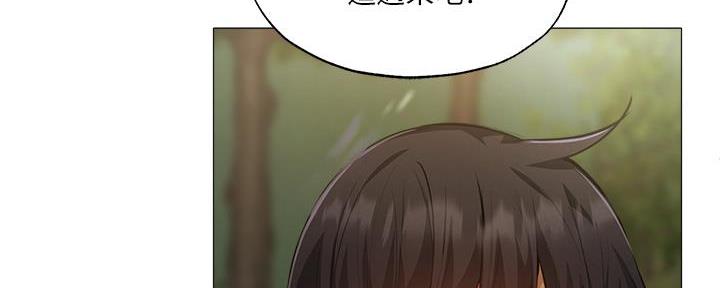 《还有空房吗？》第73话 第98页