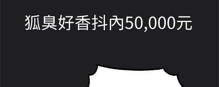 《还有空房吗？》第77话 第102页