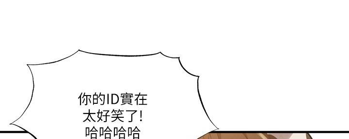 《还有空房吗？》第77话 第104页