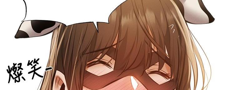 《还有空房吗？》第77话 第105页