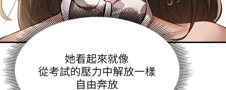 《还有空房吗？》第77话 第107页