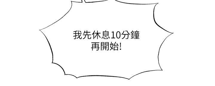 《还有空房吗？》第77话 第112页