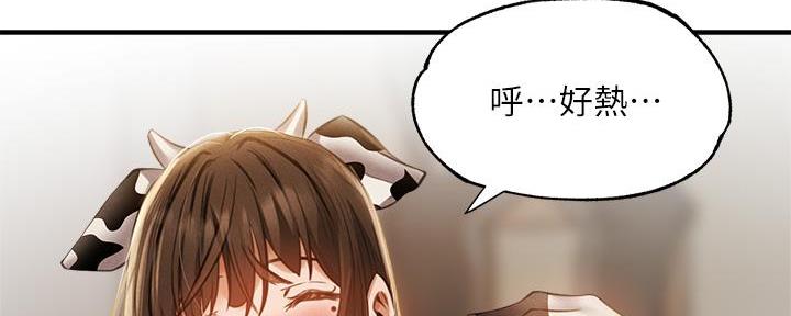 《还有空房吗？》第77话 第114页