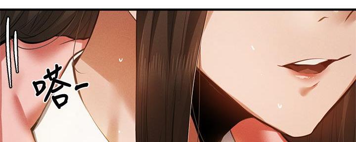 《还有空房吗？》第77话 第117页