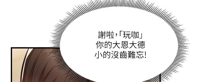 《还有空房吗？》第77话 第23页