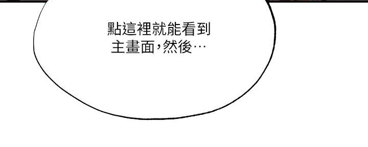 《还有空房吗？》第77话 第29页