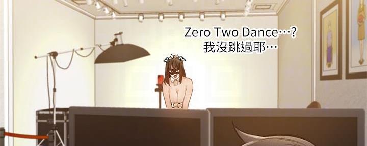 《还有空房吗？》第77话 第31页