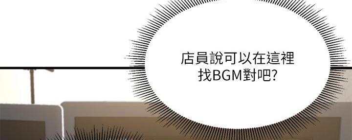《还有空房吗？》第77话 第37页