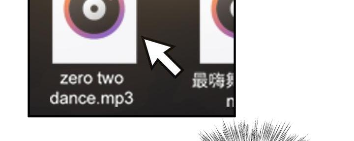 《还有空房吗？》第77话 第41页