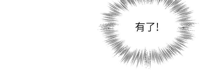 《还有空房吗？》第77话 第42页