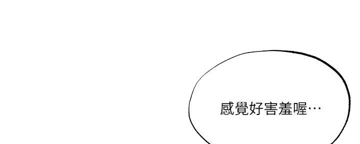《还有空房吗？》第77话 第52页