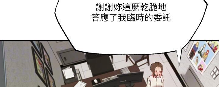 《还有空房吗？》第77话 第5页