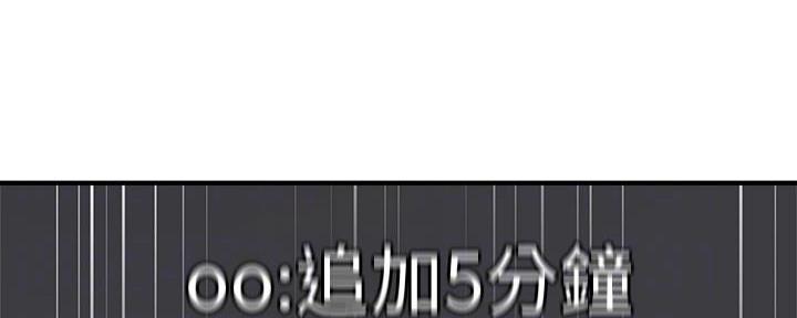 《还有空房吗？》第77话 第68页