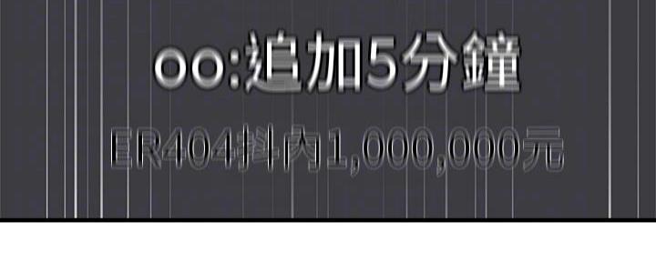 《还有空房吗？》第77话 第70页
