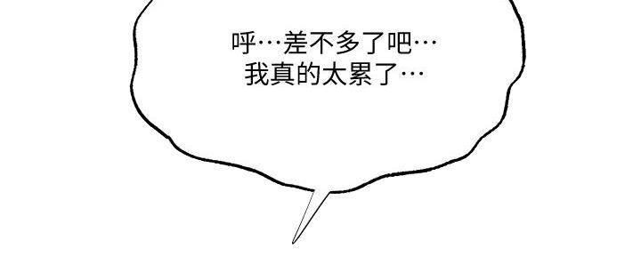 《还有空房吗？》第77话 第72页