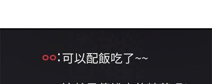 《还有空房吗？》第77话 第76页