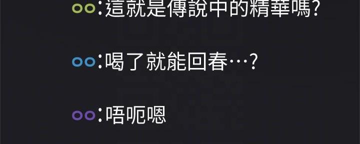 《还有空房吗？》第77话 第77页