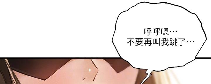 《还有空房吗？》第77话 第79页