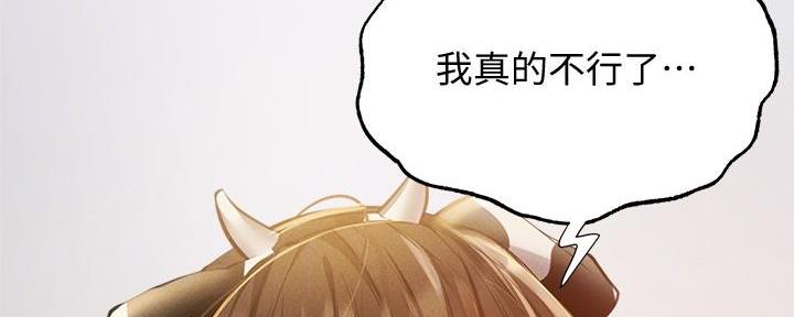 《还有空房吗？》第77话 第83页