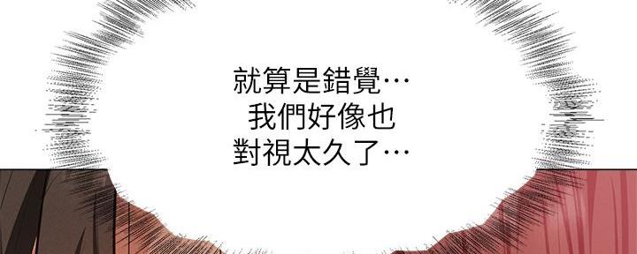 《还有空房吗？》第78话 第101页