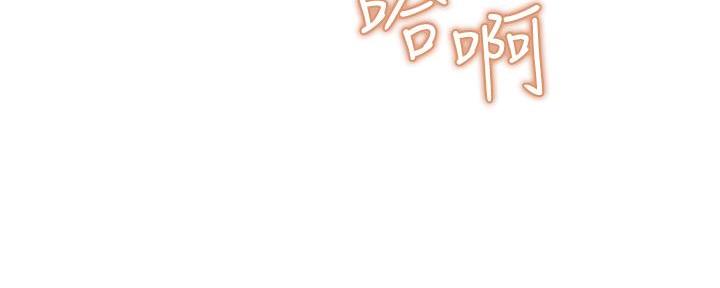 《还有空房吗？》第78话 第104页