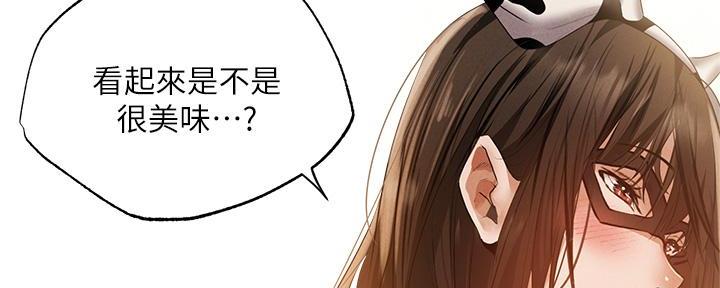 《还有空房吗？》第78话 第107页