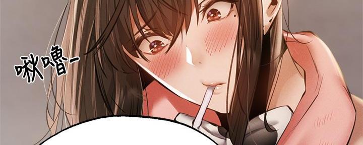 《还有空房吗？》第78话 第10页