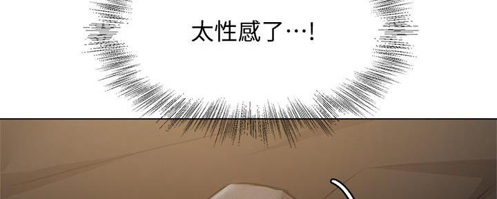 《还有空房吗？》第78话 第114页