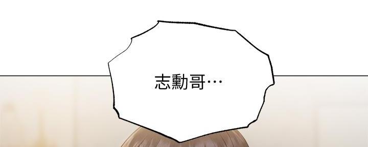 《还有空房吗？》第78话 第118页