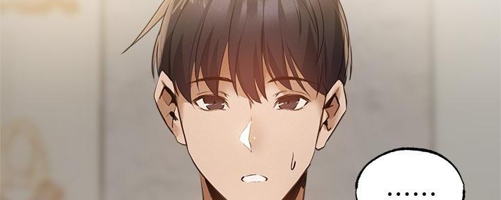 《还有空房吗？》第78话 第119页