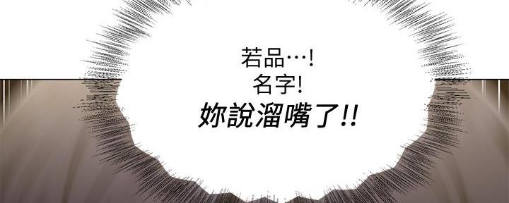 《还有空房吗？》第78话 第127页