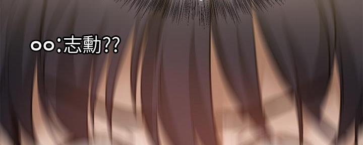《还有空房吗？》第78话 第128页