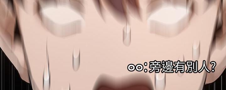《还有空房吗？》第78话 第129页