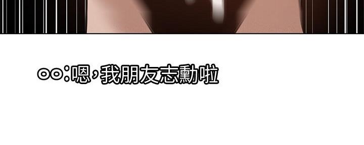 《还有空房吗？》第78话 第131页