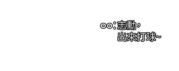 《还有空房吗？》第78话 第132页