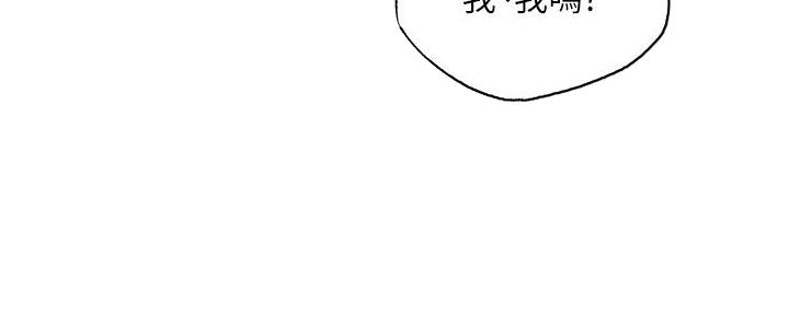 《还有空房吗？》第78话 第16页