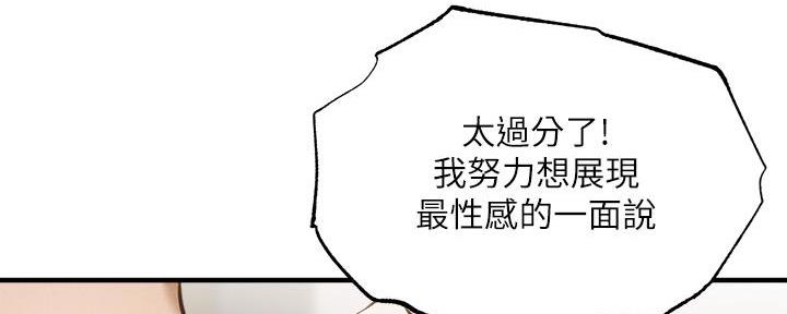 《还有空房吗？》第78话 第28页