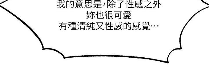 《还有空房吗？》第78话 第31页