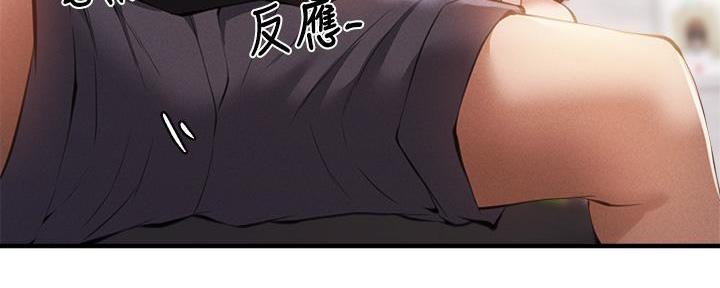 《还有空房吗？》第78话 第34页