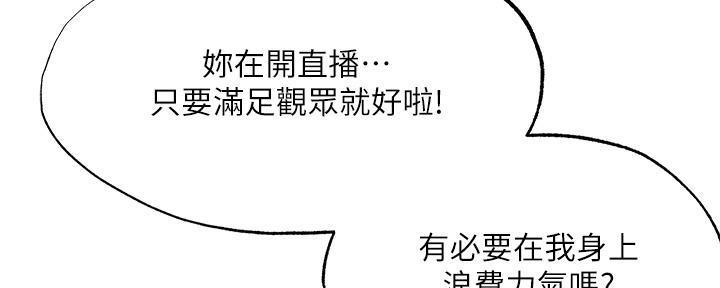 《还有空房吗？》第78话 第39页