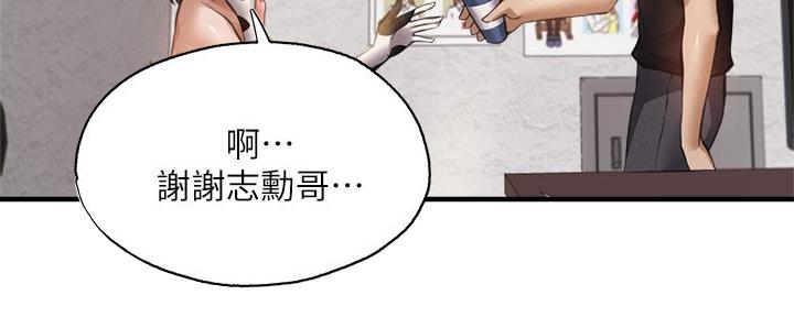 《还有空房吗？》第78话 第3页