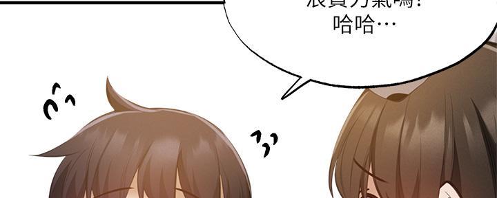 《还有空房吗？》第78话 第40页