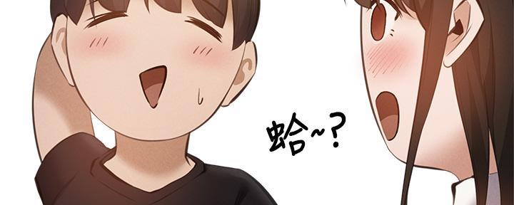 《还有空房吗？》第78话 第41页