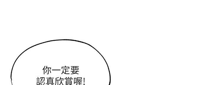 《还有空房吗？》第78话 第53页