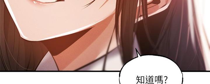 《还有空房吗？》第78话 第56页