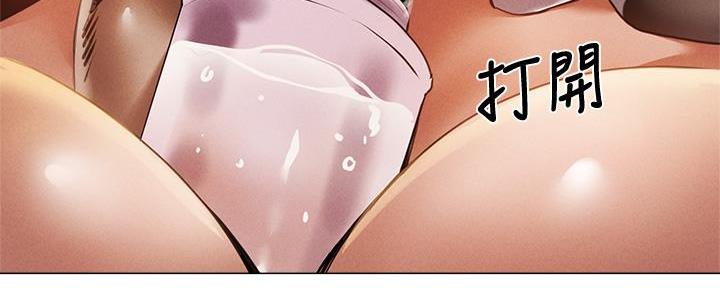 《还有空房吗？》第78话 第66页