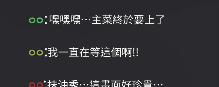 《还有空房吗？》第78话 第68页