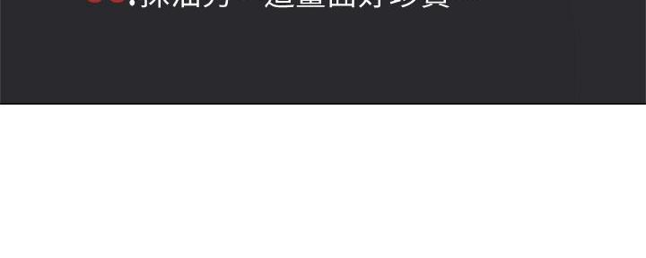 《还有空房吗？》第78话 第69页