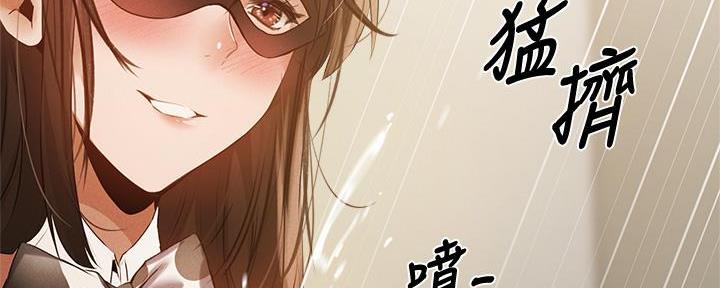《还有空房吗？》第78话 第72页