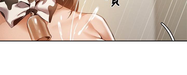 《还有空房吗？》第78话 第73页